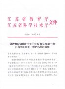 公司通过省研究生工作站认定