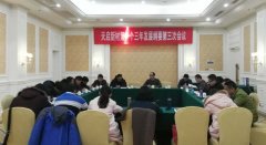 “一三”纲要第三次会议圆满落幕